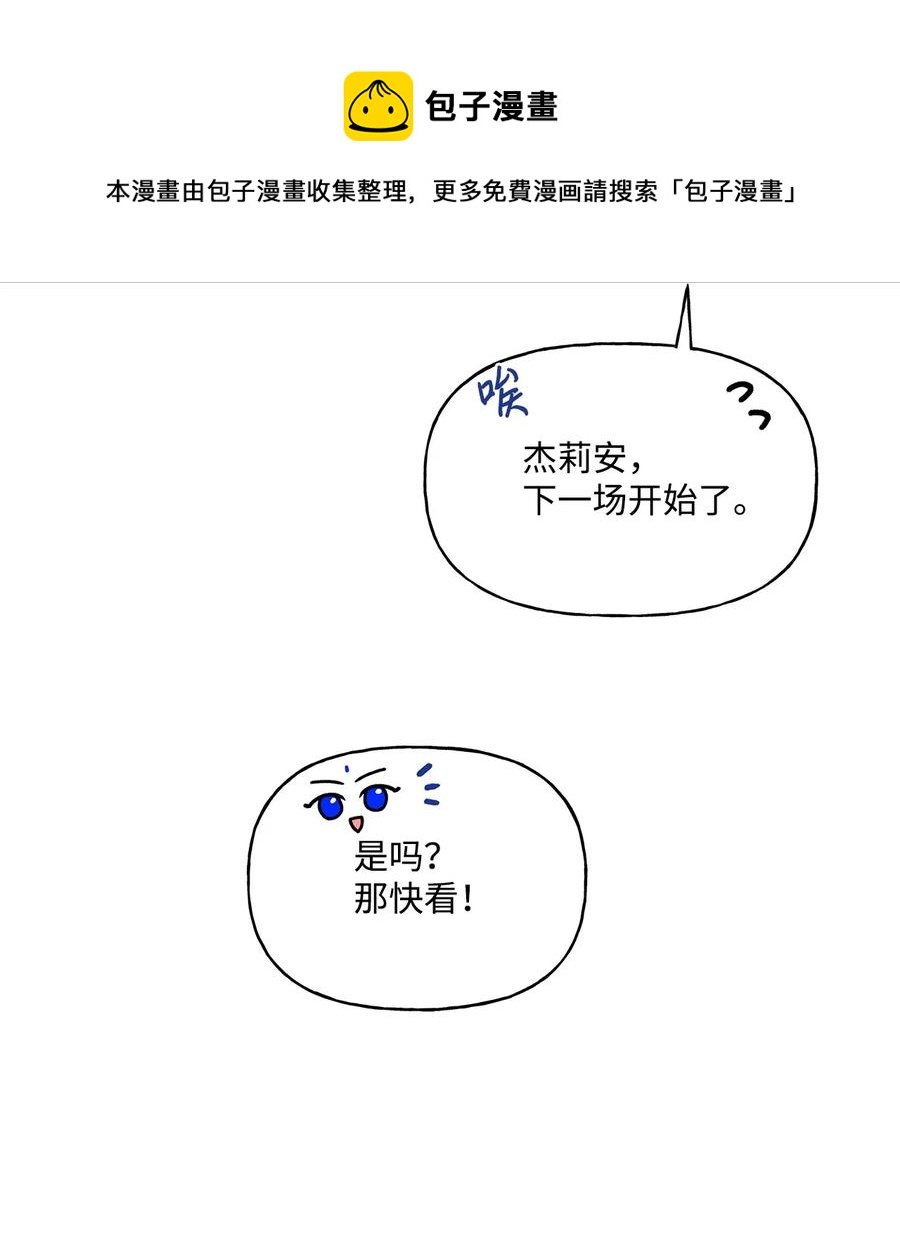 37 不能赢(1/2)-第38话