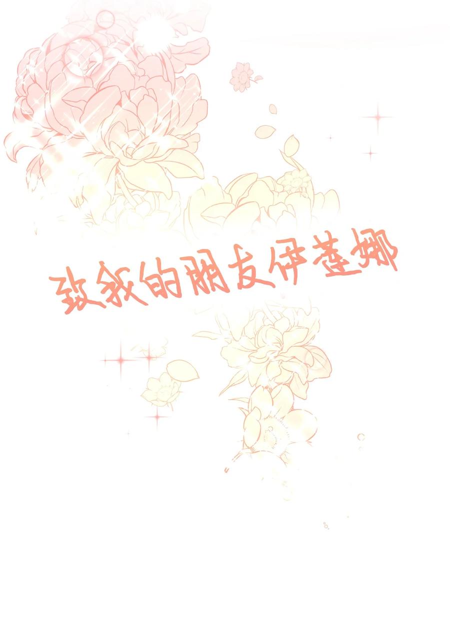 39 妹妹的家庭教师(1/2)-第40话