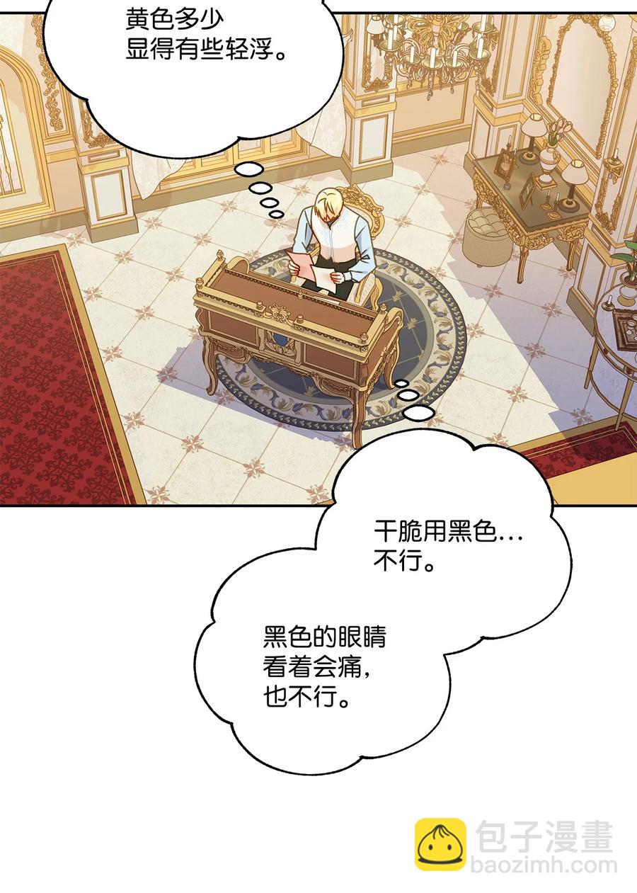 39 妹妹的家庭教师(1/2)-第40话