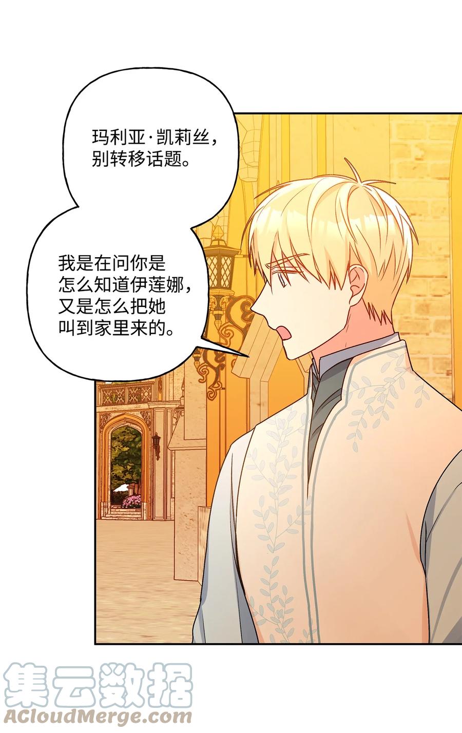39 妹妹的家庭教师(1/2)-第40话