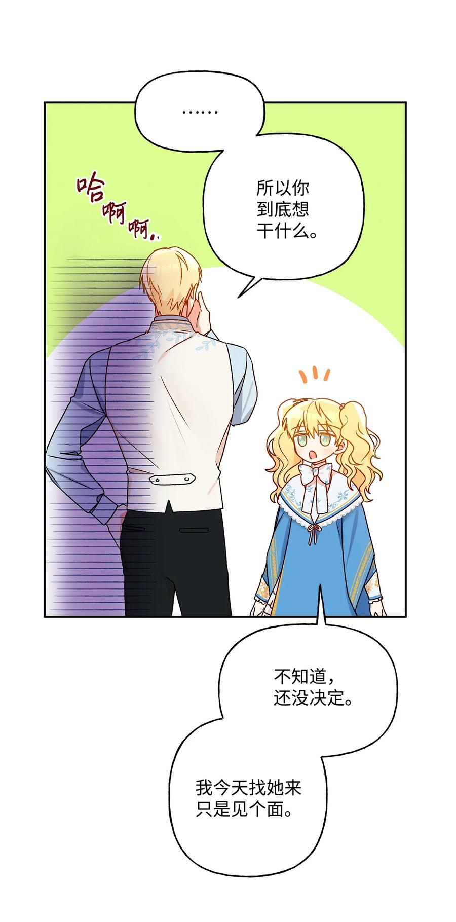 39 妹妹的家庭教师(1/2)-第40话