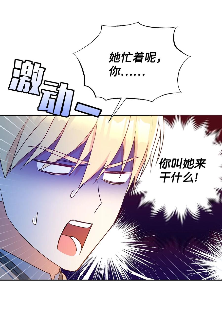 39 妹妹的家庭教师(1/2)-第40话