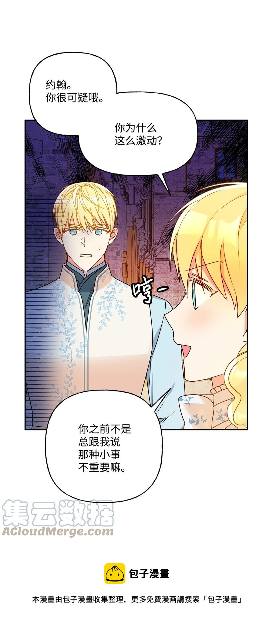 39 妹妹的家庭教师(1/2)-第40话
