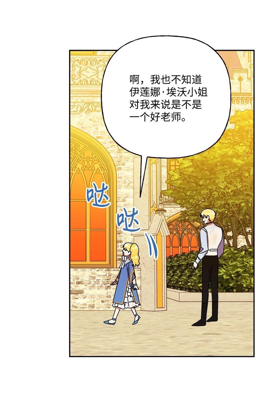 39 妹妹的家庭教师(1/2)-第40话