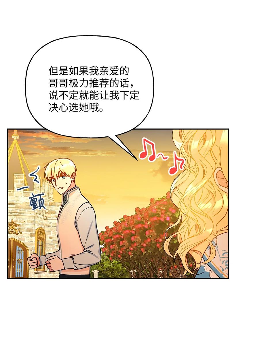 39 妹妹的家庭教师(1/2)-第40话