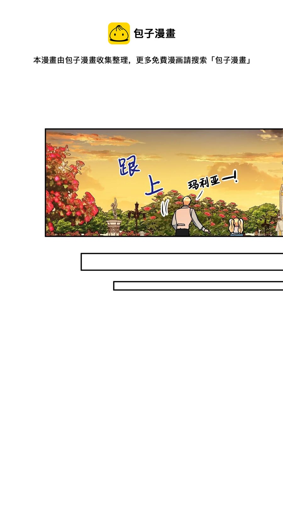39 妹妹的家庭教师(1/2)-第40话