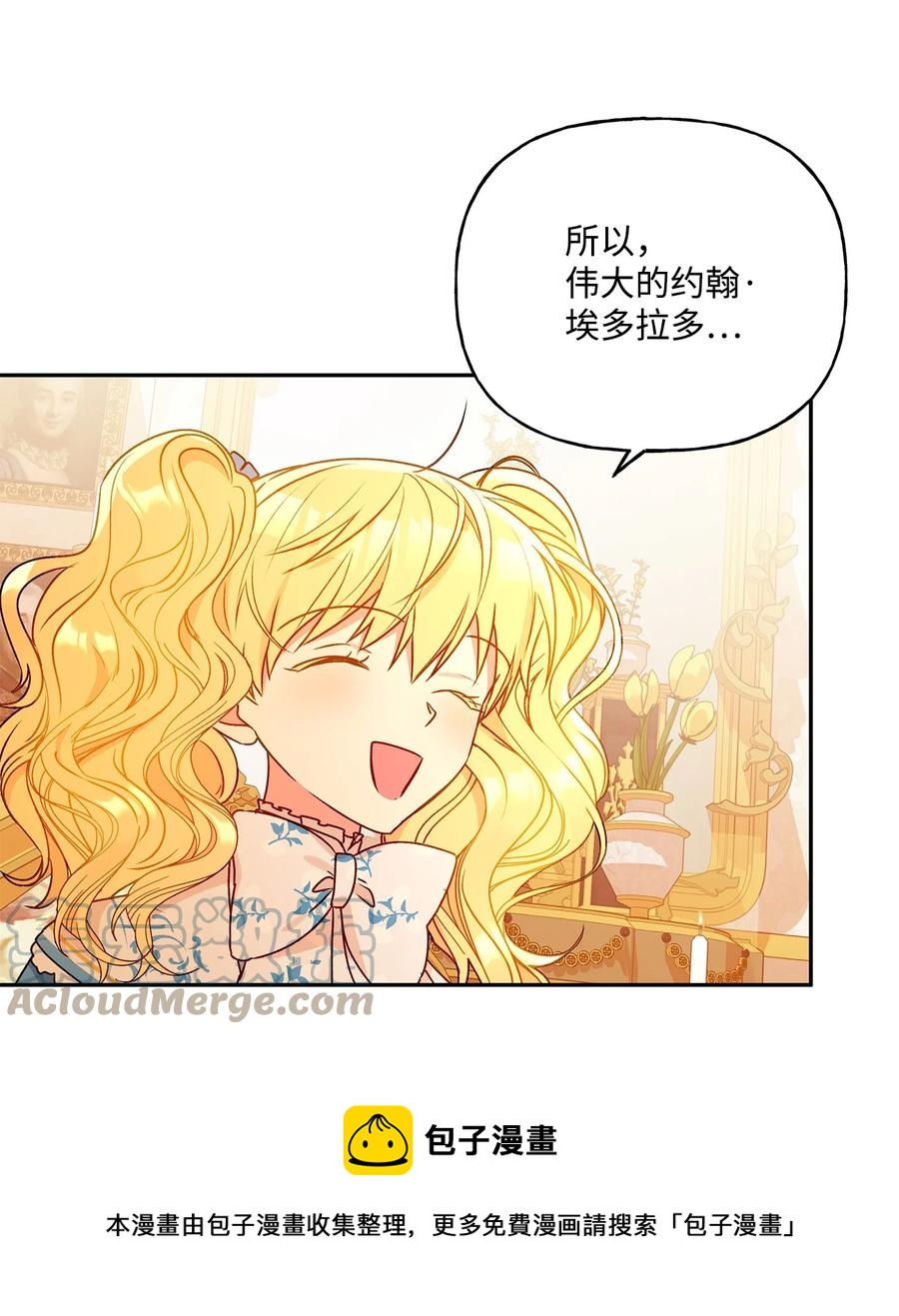 39 妹妹的家庭教师(1/2)-第40话