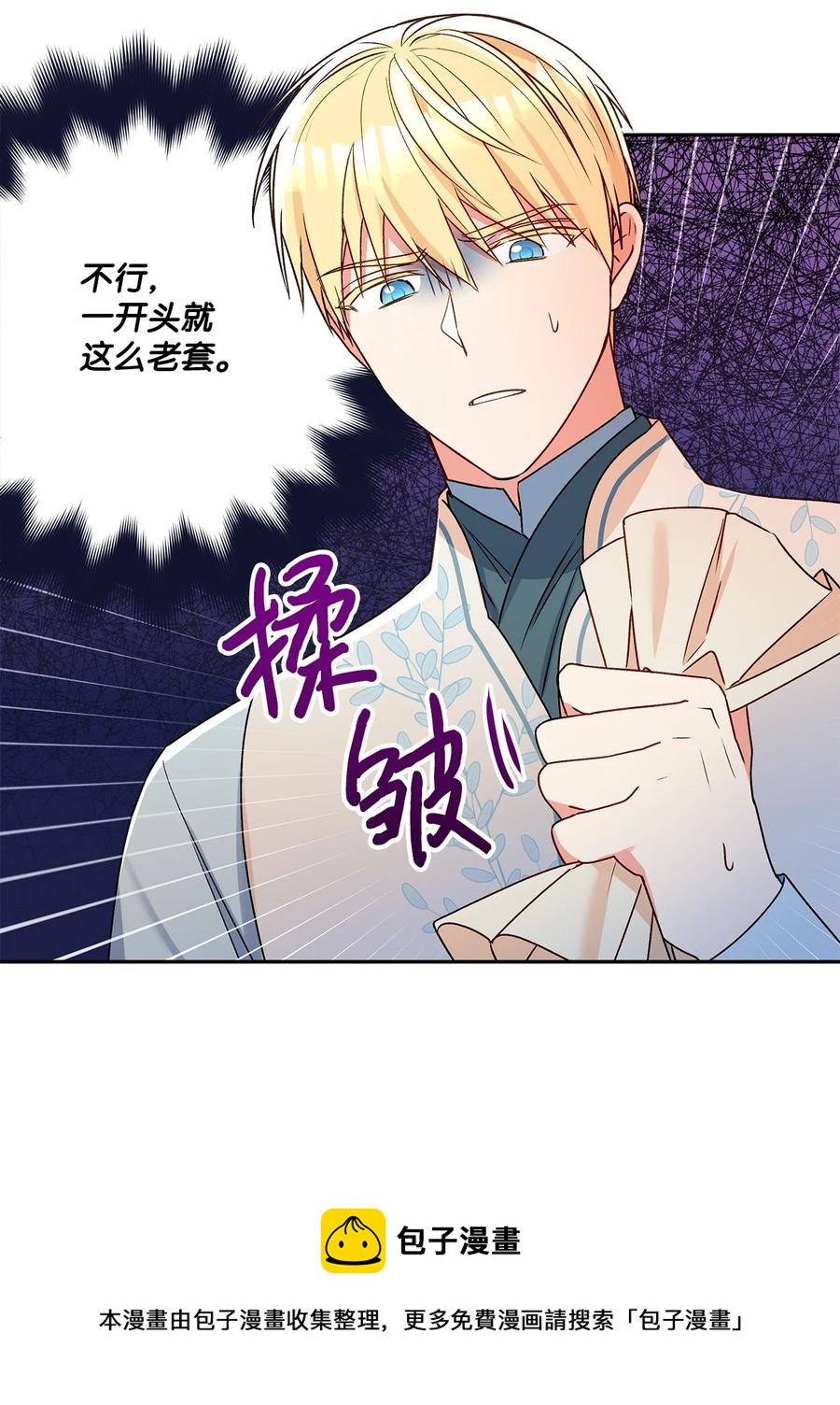 39 妹妹的家庭教师(1/2)-第40话