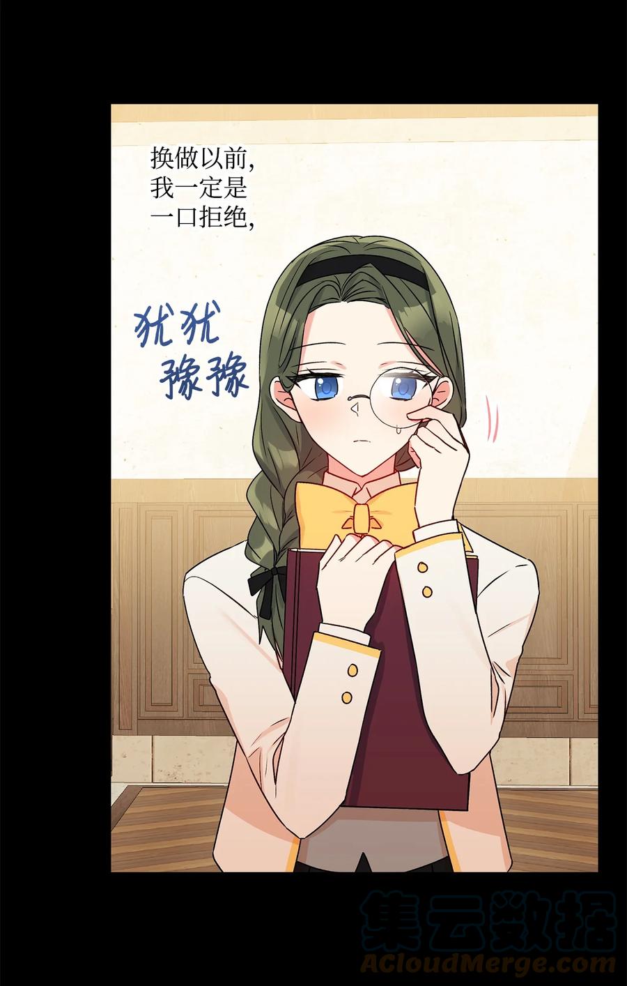 41 她邀请我去她家(1/2)-第42话