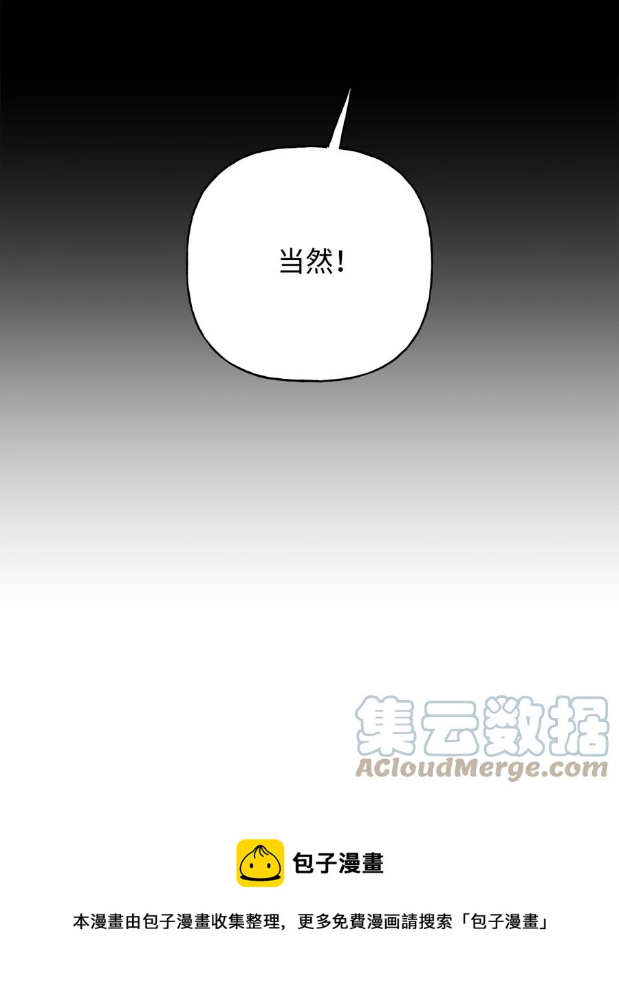 41 她邀请我去她家(1/2)-第42话