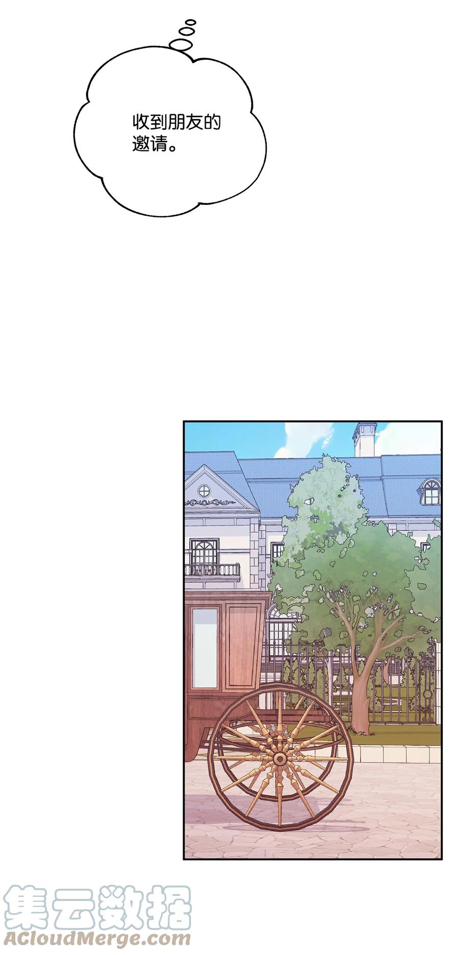 41 她邀请我去她家(1/2)-第42话