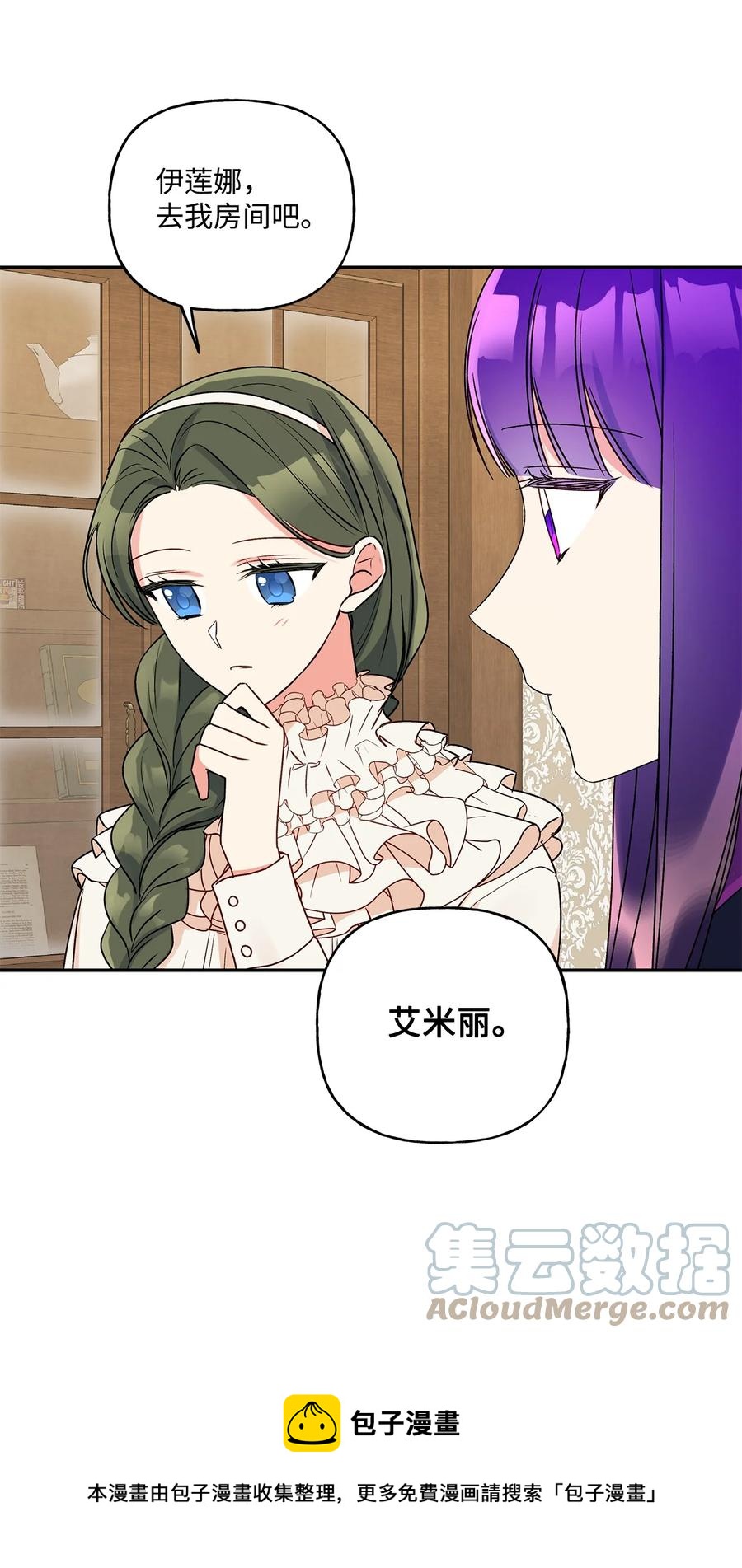 41 她邀请我去她家(1/2)-第42话