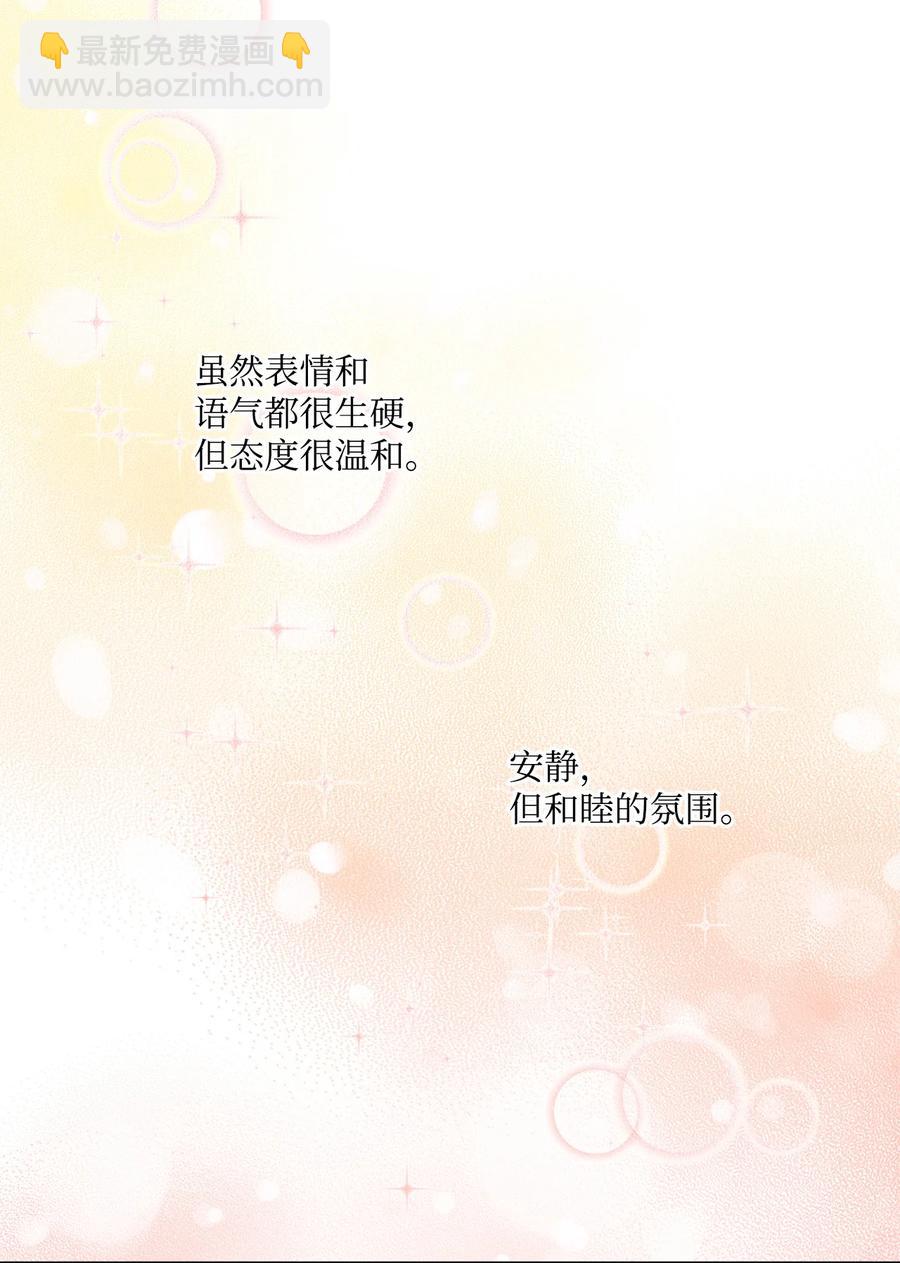 41 她邀请我去她家(1/2)-第42话