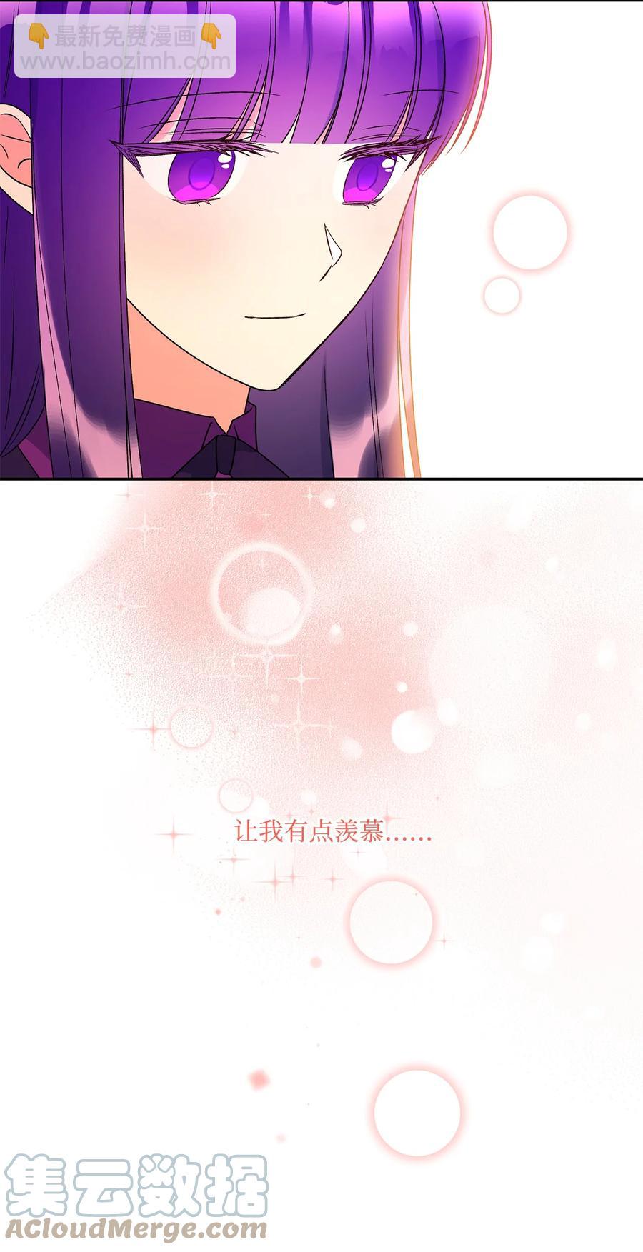 41 她邀请我去她家(1/2)-第42话