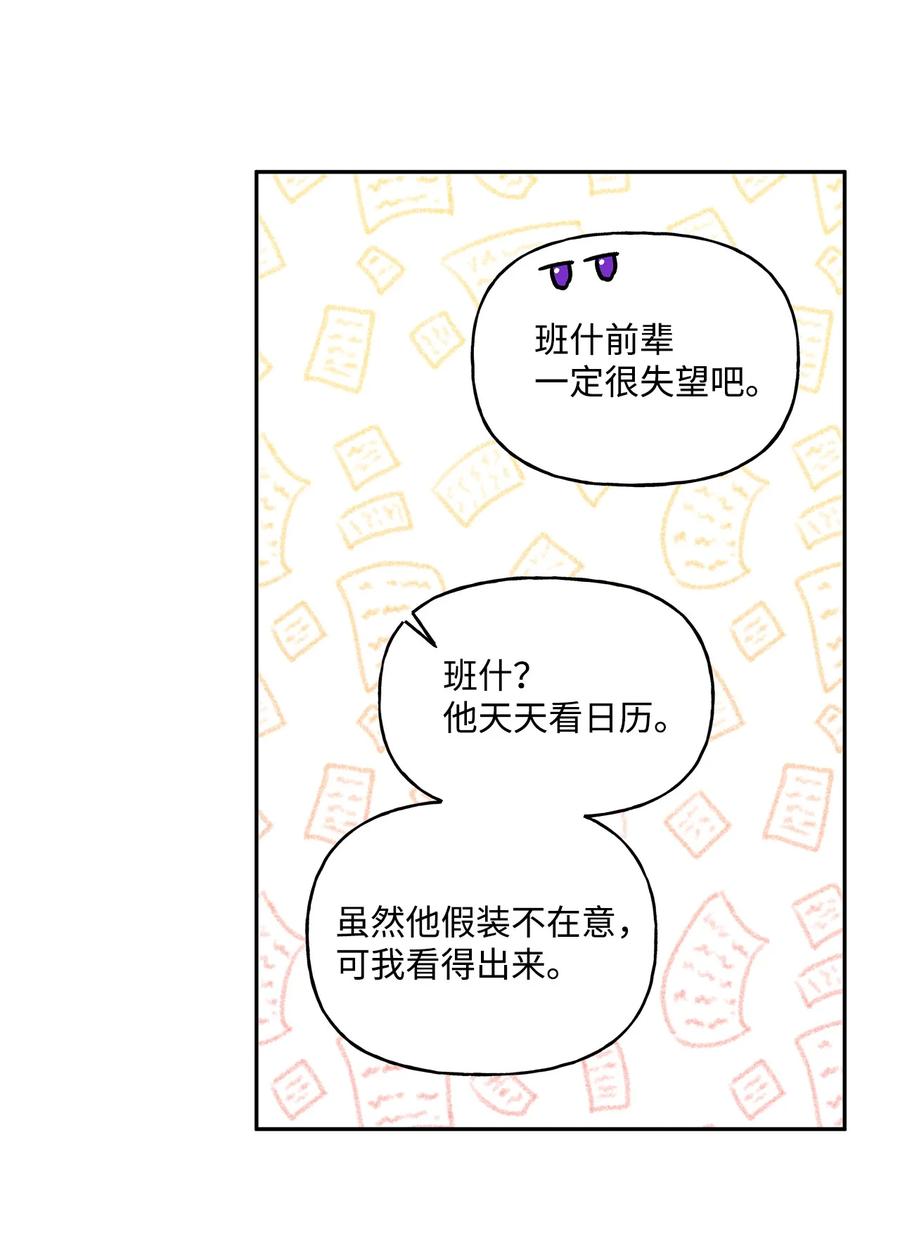 41 她邀请我去她家(1/2)-第42话