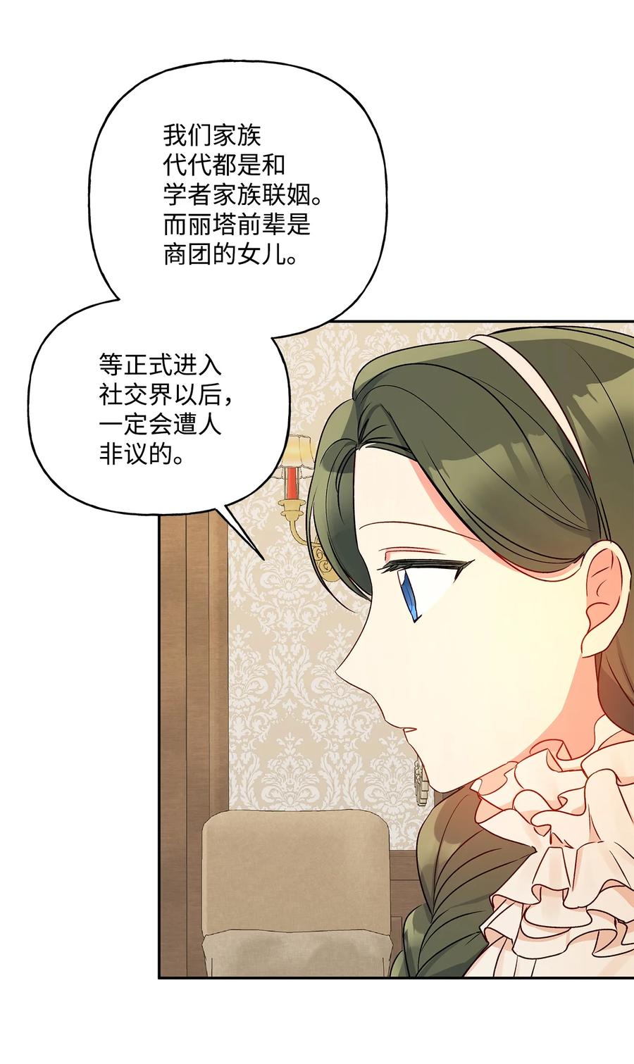 41 她邀请我去她家(1/2)-第42话