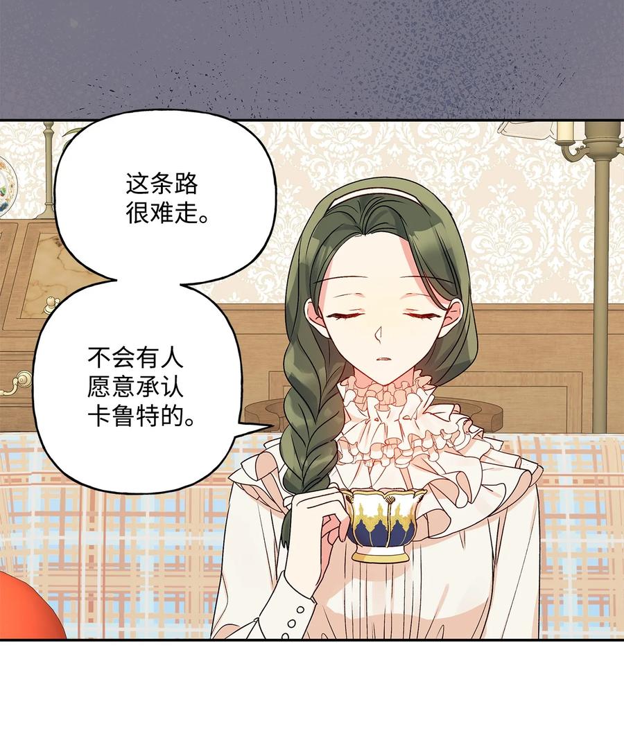 41 她邀请我去她家(1/2)-第42话