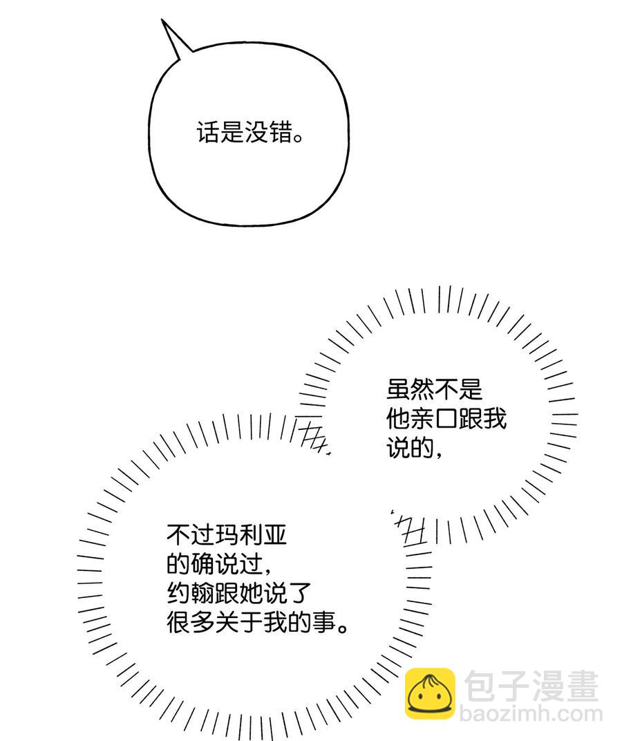 41 她邀请我去她家(1/2)-第42话