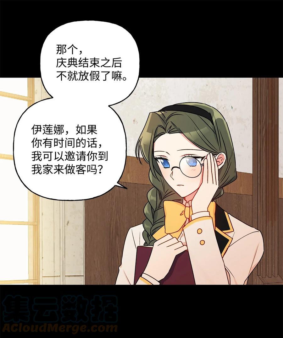 41 她邀请我去她家(1/2)-第42话