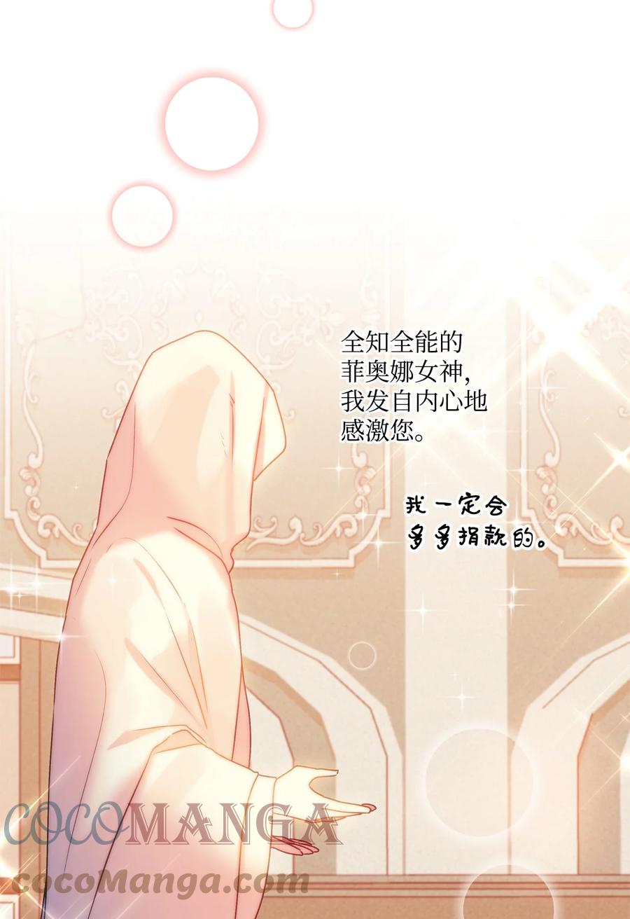43 爱神的启示(1/2)-第44话