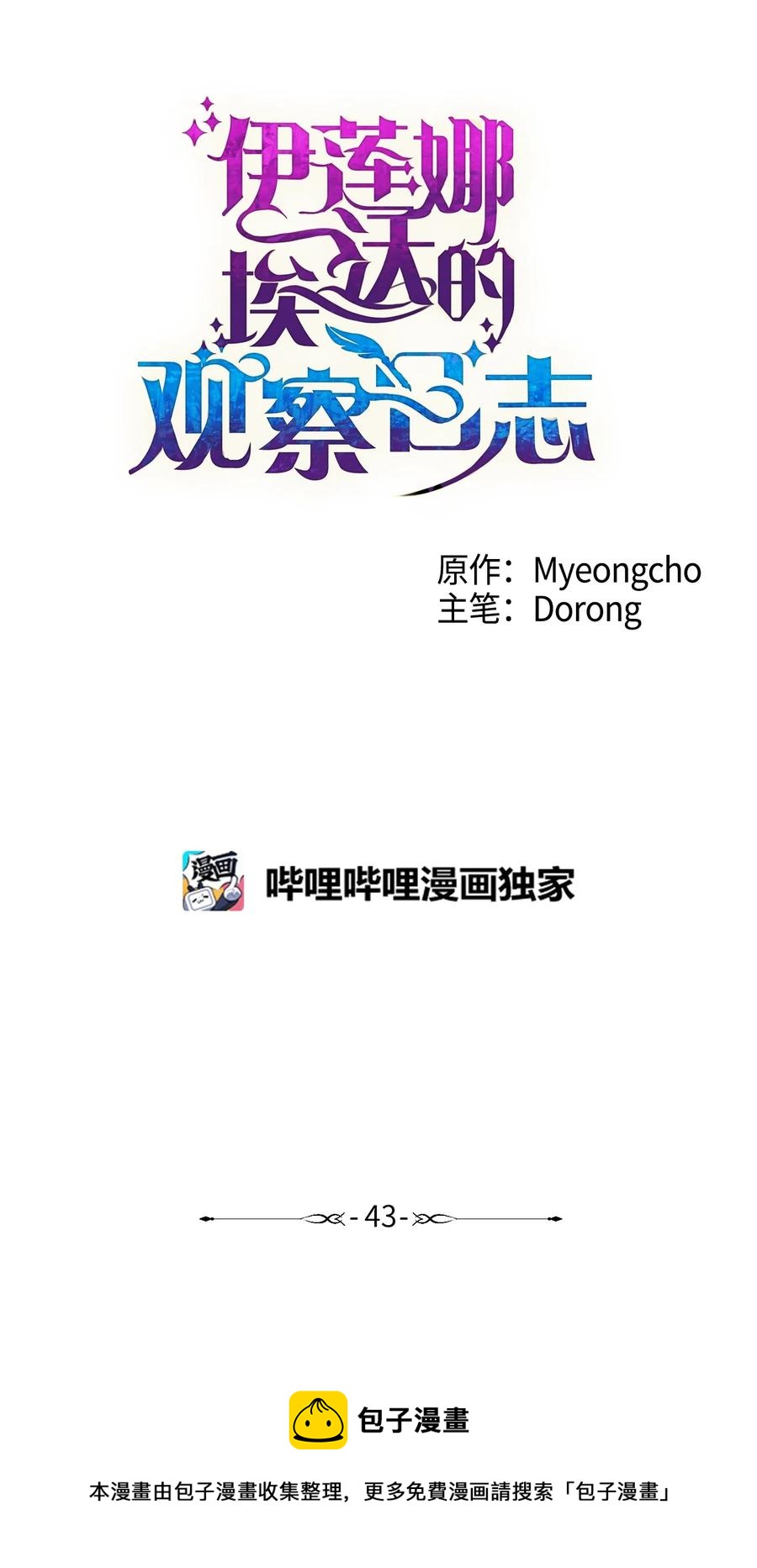 43 爱神的启示(1/2)-第44话