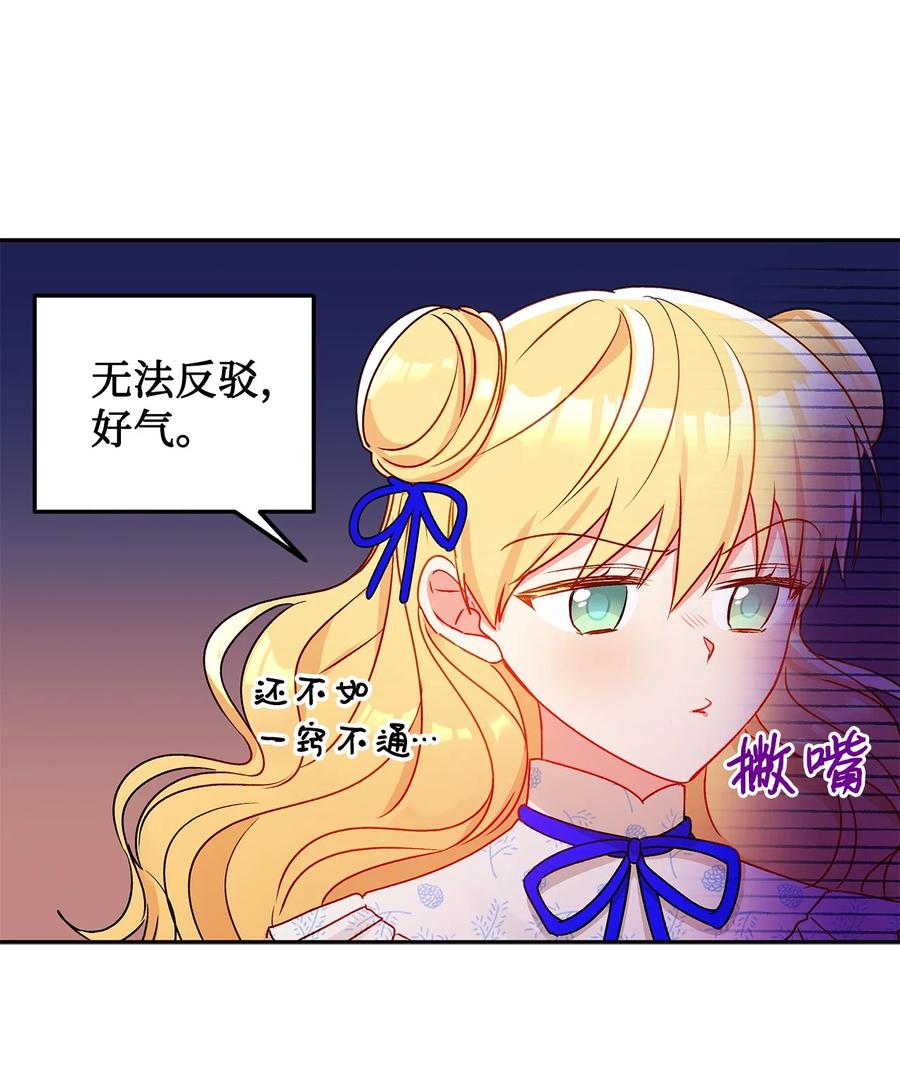 43 爱神的启示(1/2)-第44话