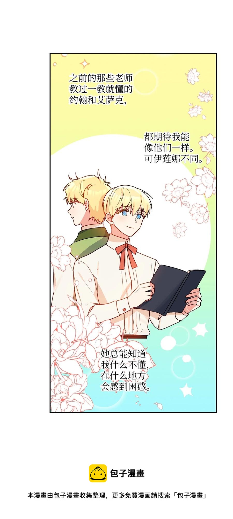 43 爱神的启示(1/2)-第44话