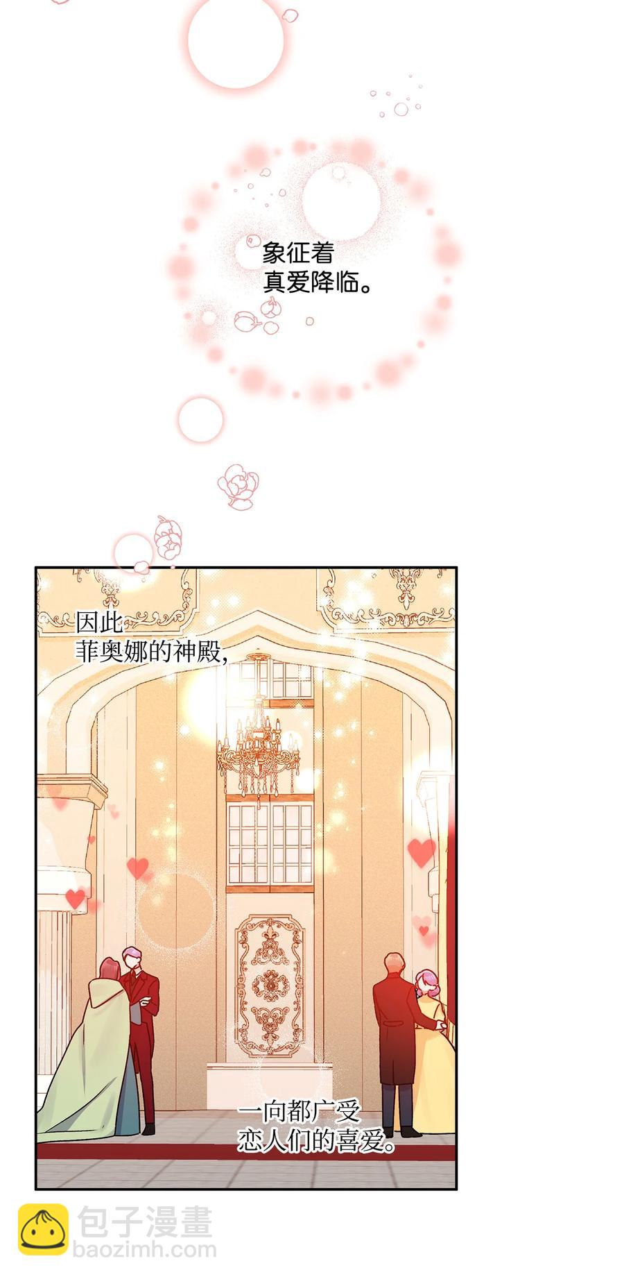 43 爱神的启示(1/2)-第44话