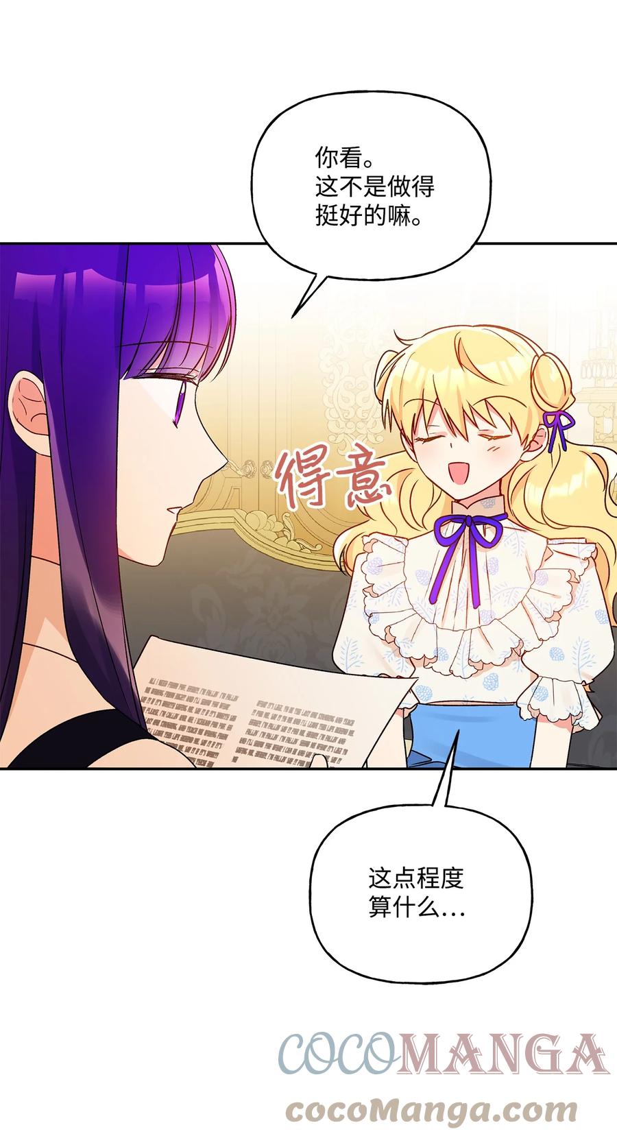 43 爱神的启示(1/2)-第44话