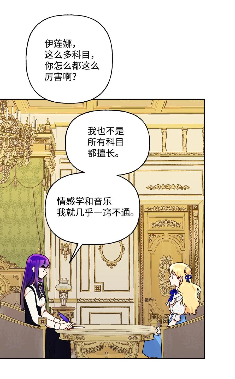 43 爱神的启示(1/2)-第44话