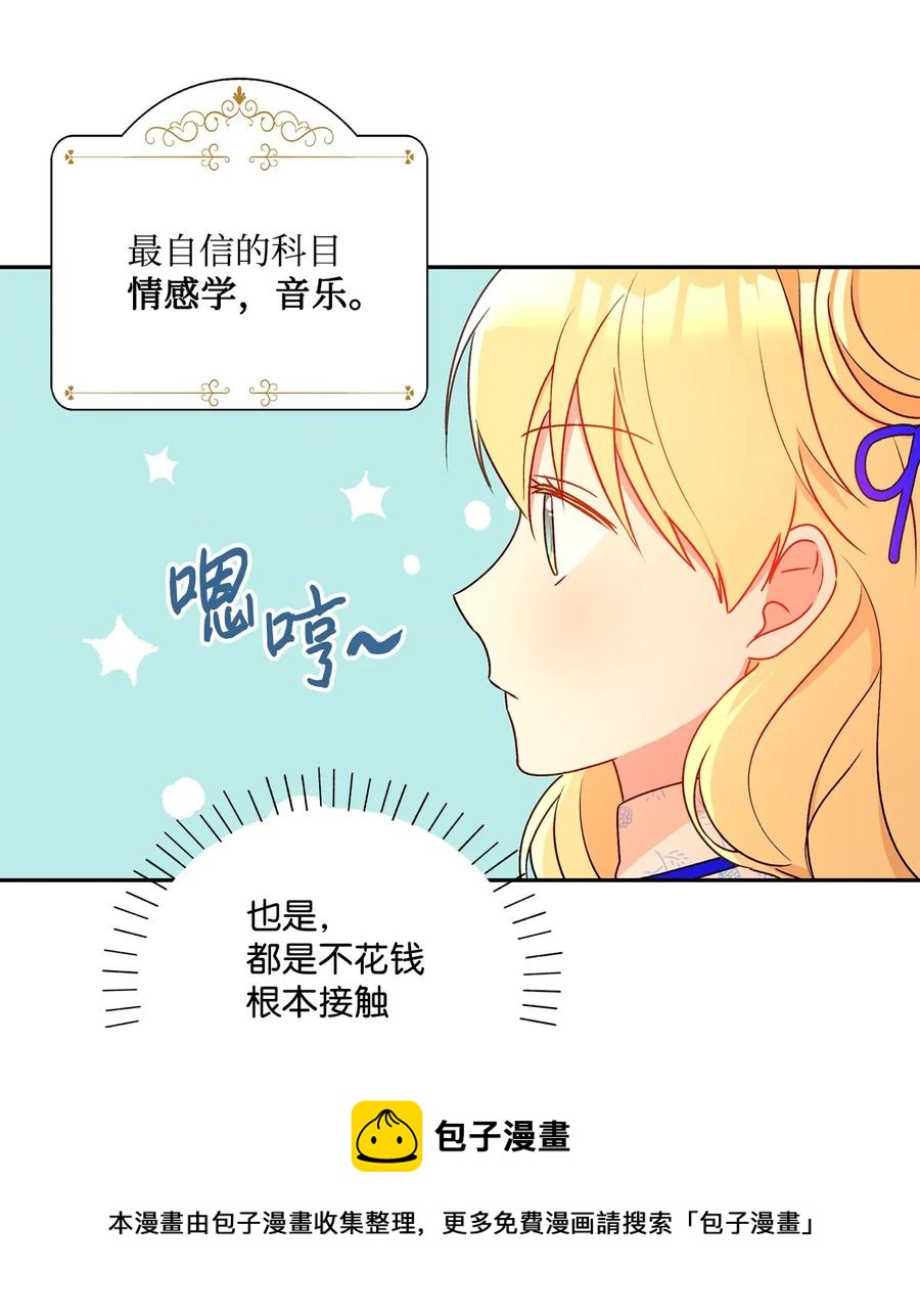 43 爱神的启示(1/2)-第44话