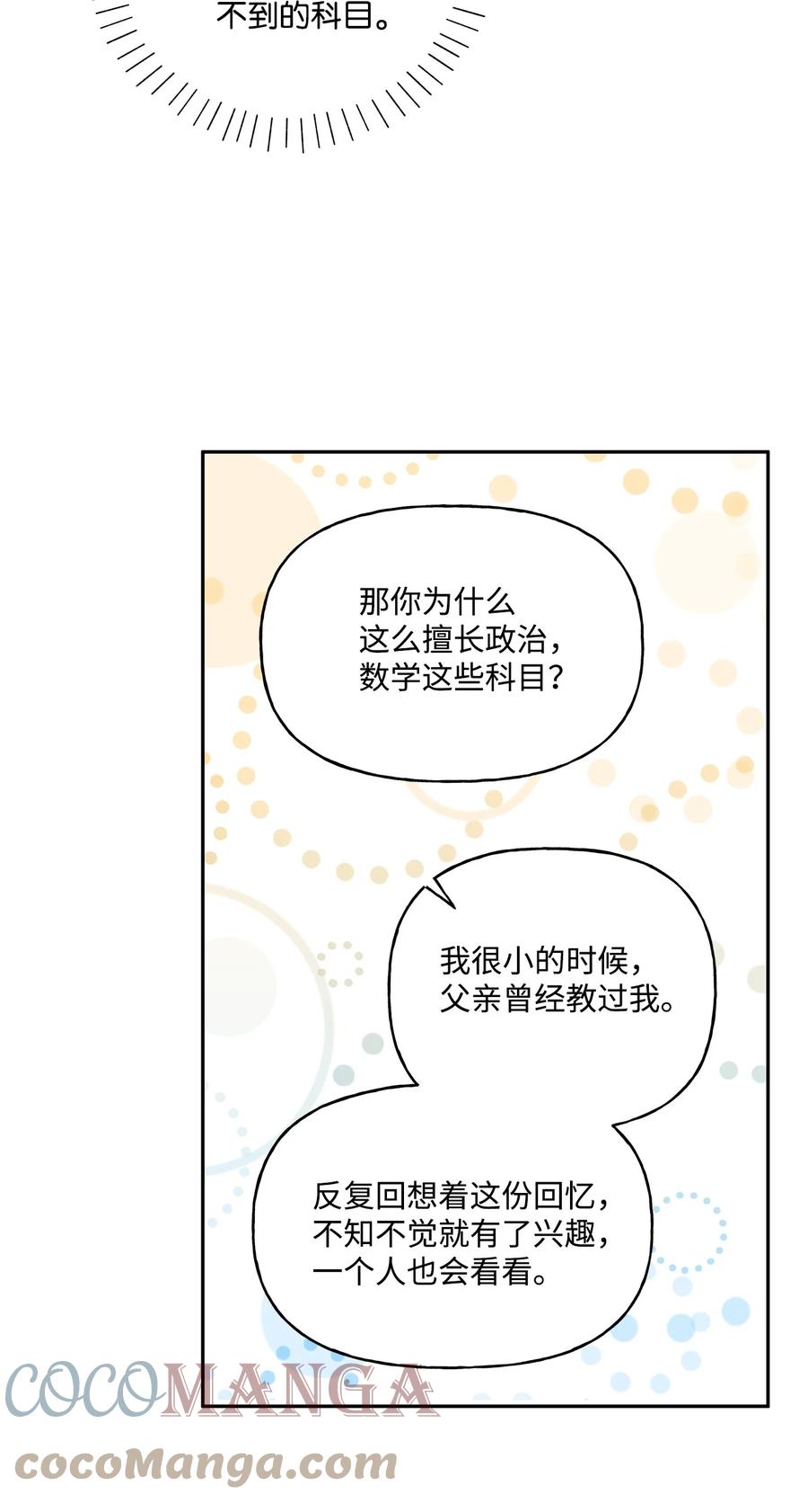 43 爱神的启示(1/2)-第44话