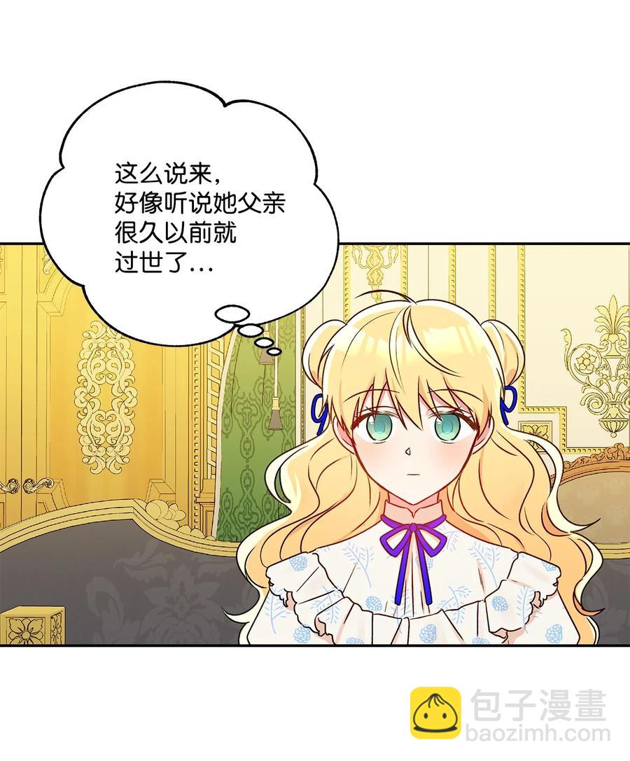 43 爱神的启示(1/2)-第44话