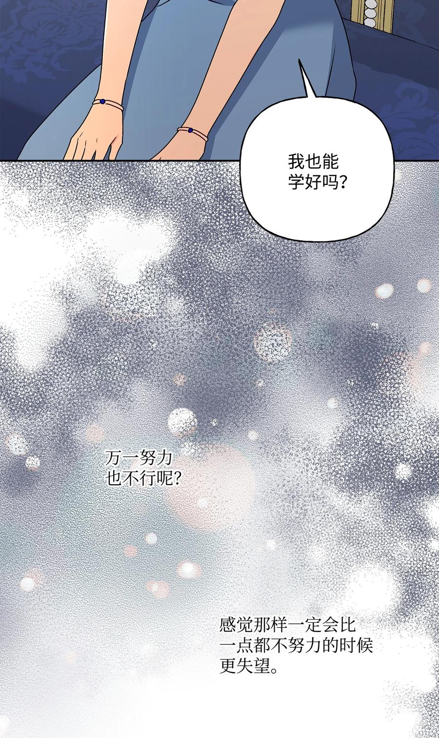 43 爱神的启示(1/2)-第44话