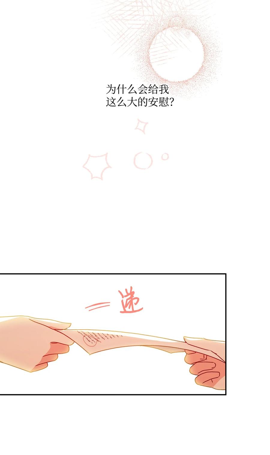 43 爱神的启示(1/2)-第44话