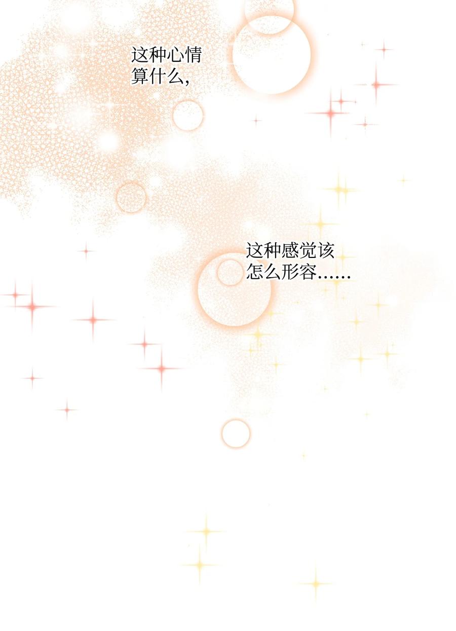 43 爱神的启示(1/2)-第44话