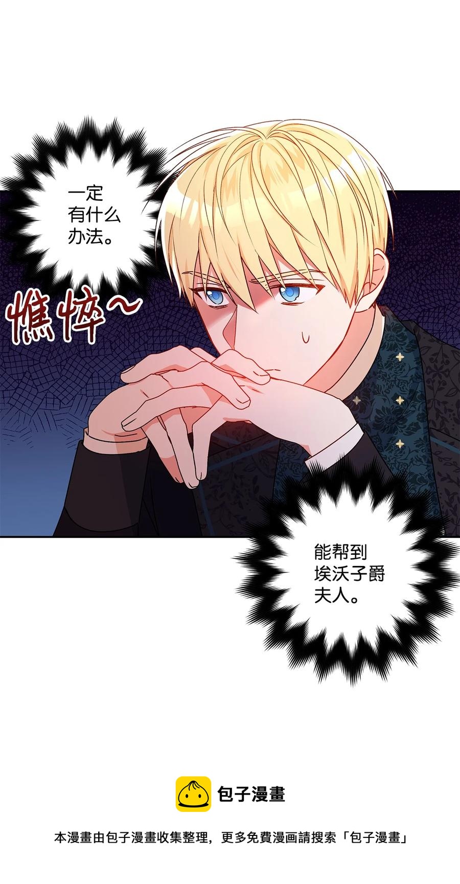 43 爱神的启示(1/2)-第44话