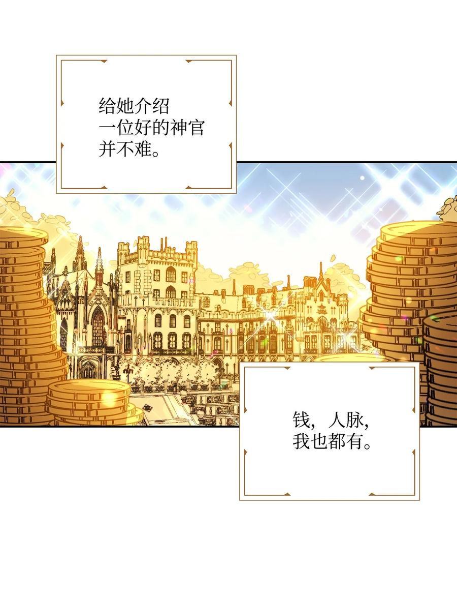 43 爱神的启示(1/2)-第44话