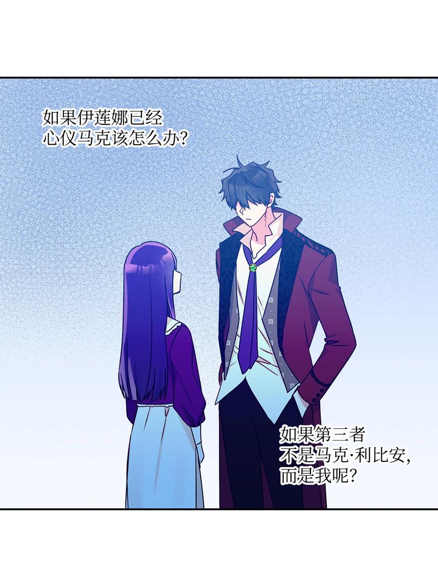 45 可怜的人(1/2)-第46话