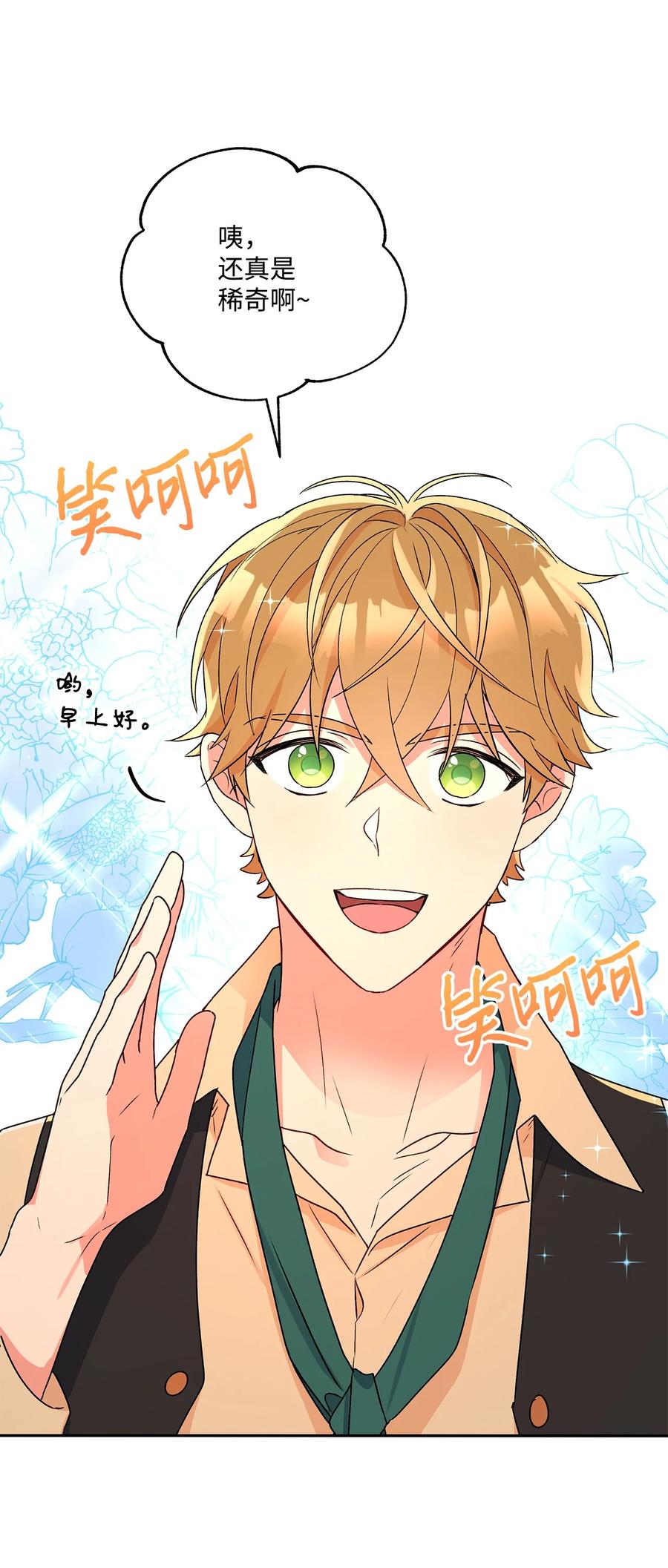 45 可怜的人(1/2)-第46话