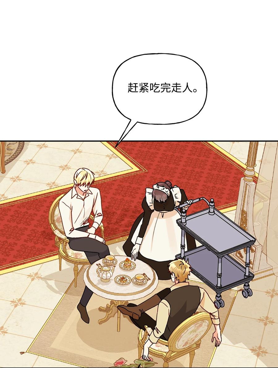 45 可怜的人(1/2)-第46话