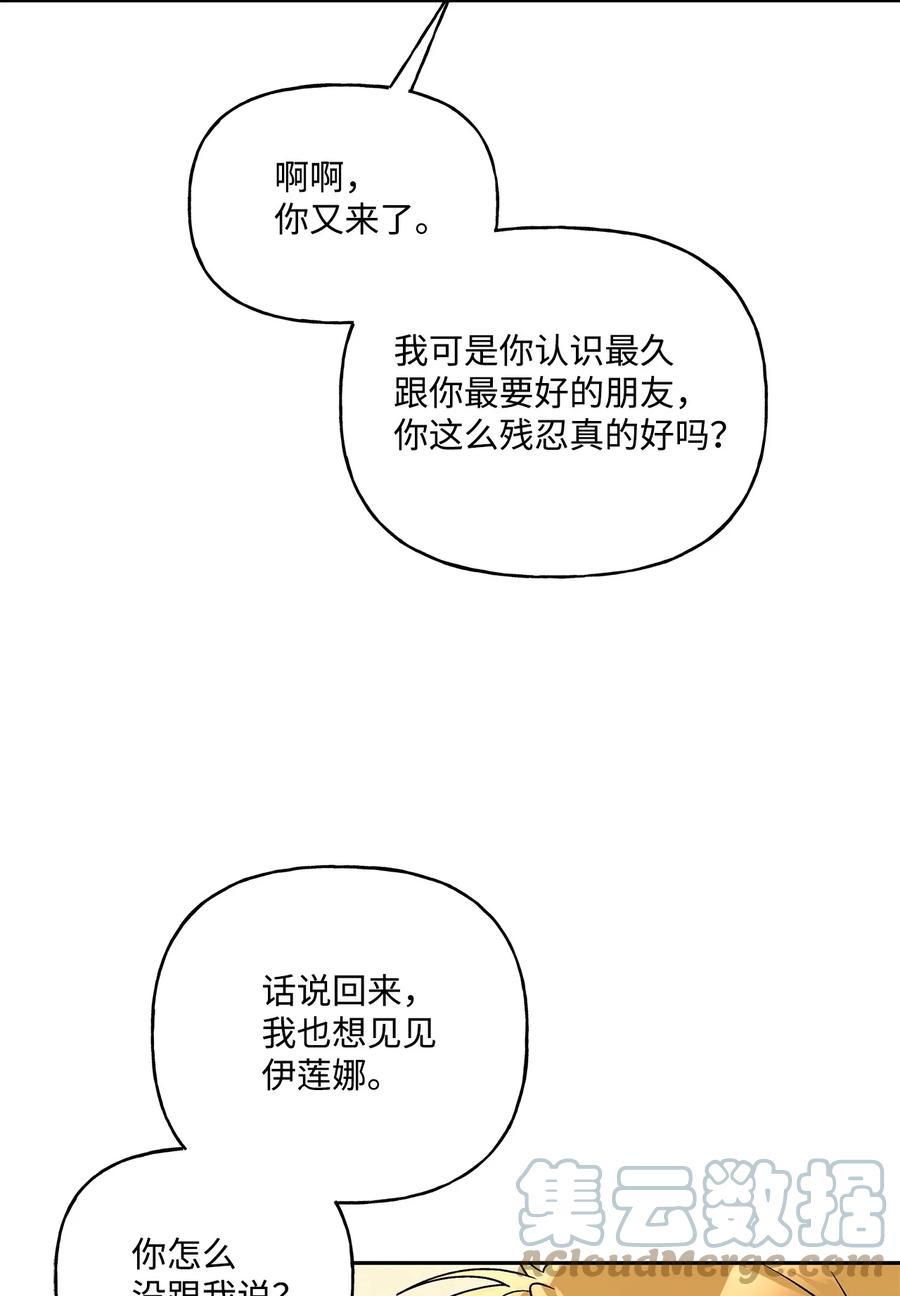 45 可怜的人(1/2)-第46话