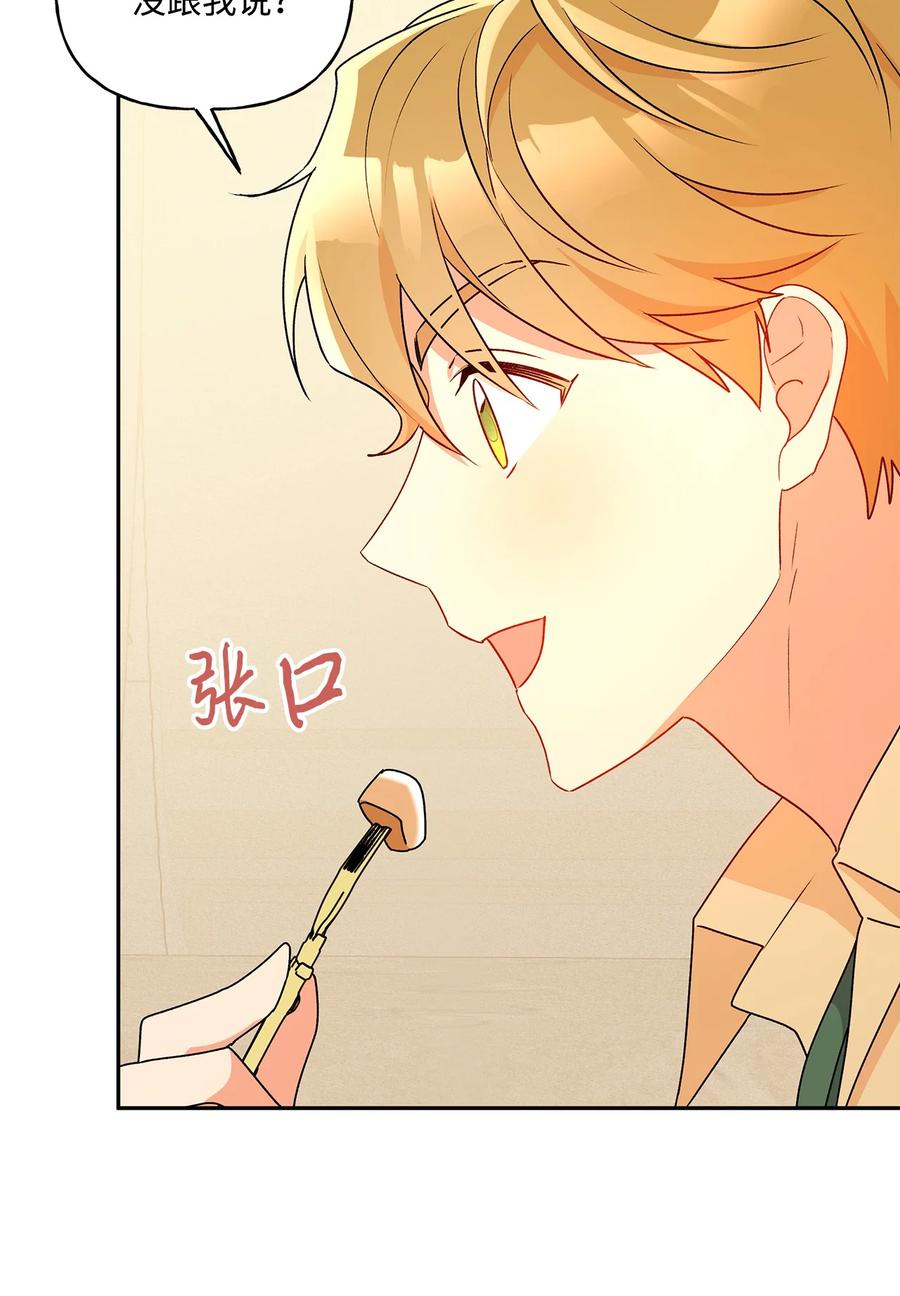 45 可怜的人(1/2)-第46话