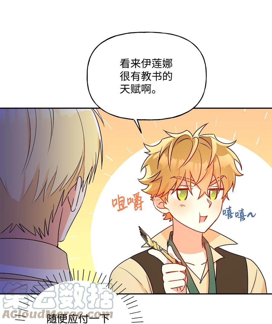 45 可怜的人(1/2)-第46话