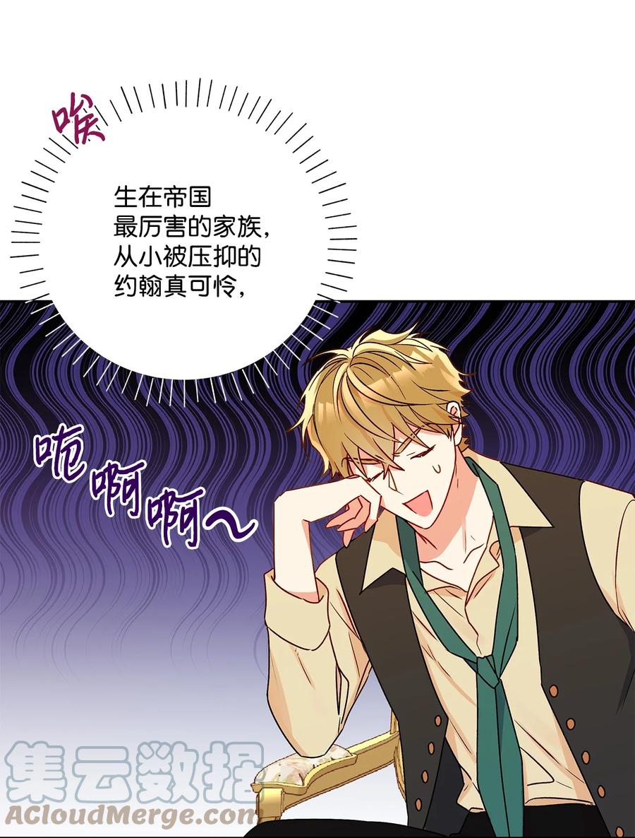 45 可怜的人(1/2)-第46话