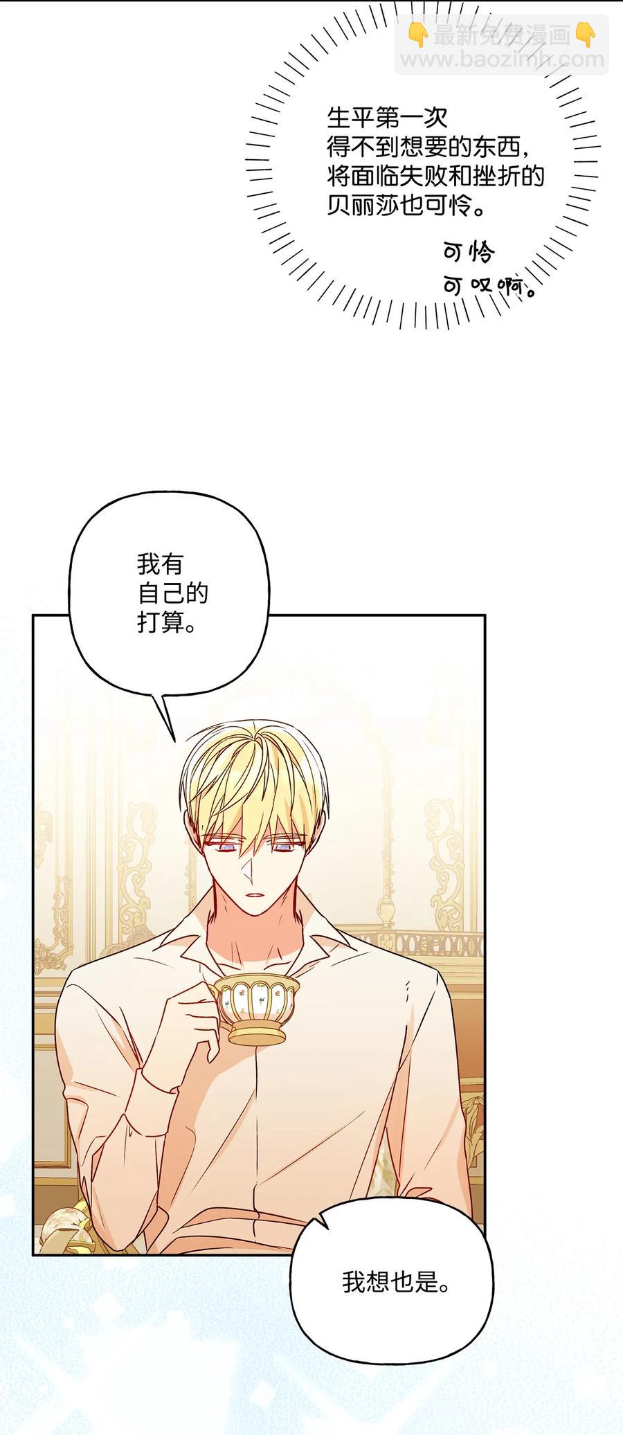 45 可怜的人(1/2)-第46话