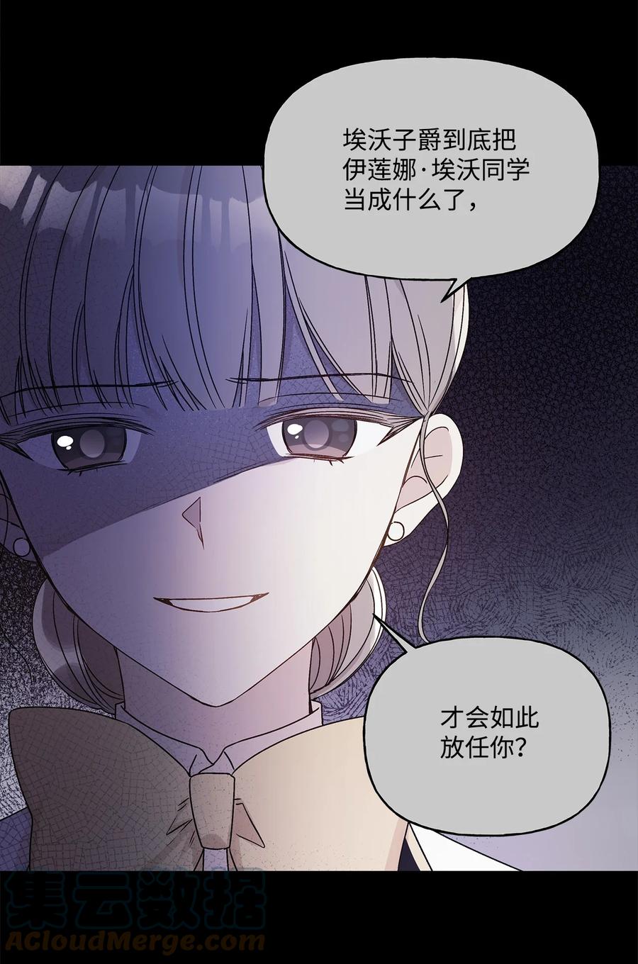 45 可怜的人(1/2)-第46话