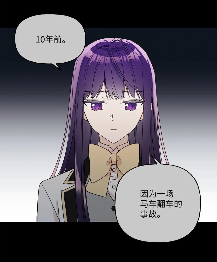 45 可怜的人(1/2)-第46话