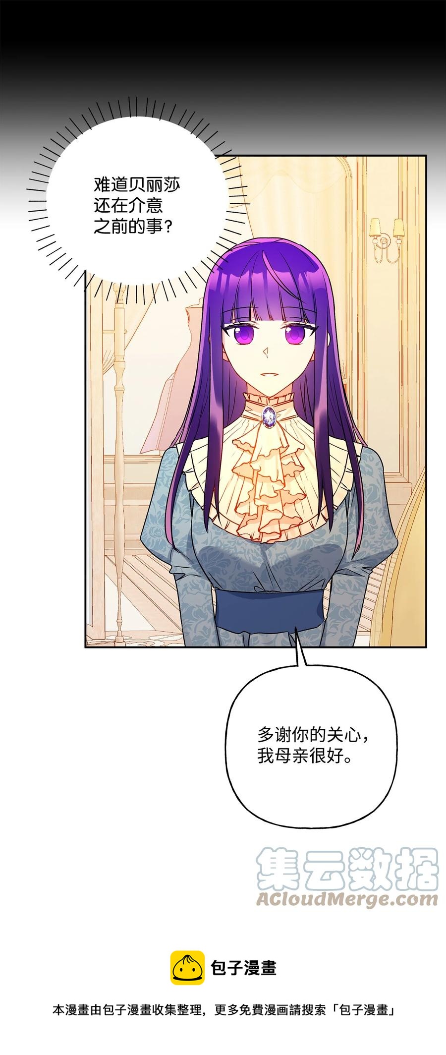 45 可怜的人(1/2)-第46话