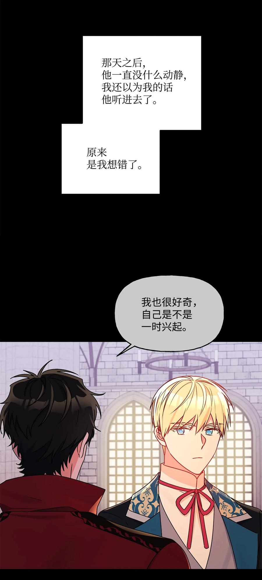 45 可怜的人(1/2)-第46话